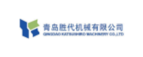 青岛胜代机械有限公司
